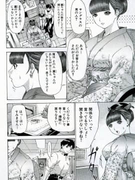 [夕凪薰]気になるルームメイト04_035