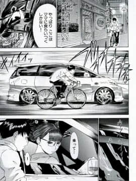[夕凪薰]気になるルームメイト04_036