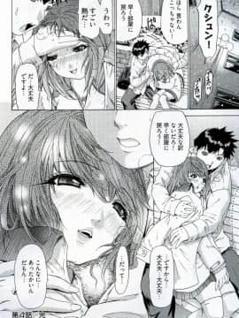 [夕凪薰]気になるルームメイト04_087
