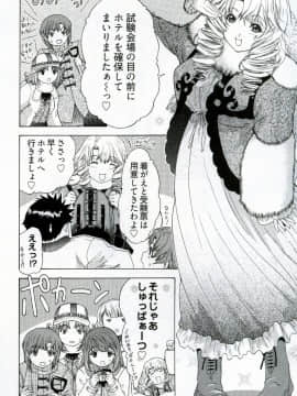 [夕凪薰]気になるルームメイト04_091