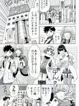 [夕凪薰]気になるルームメイト04_092