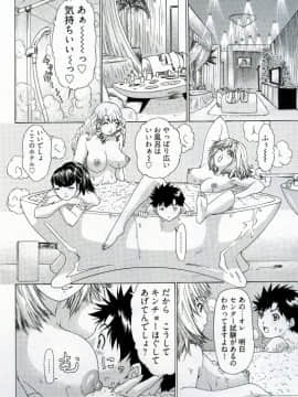 [夕凪薰]気になるルームメイト04_093
