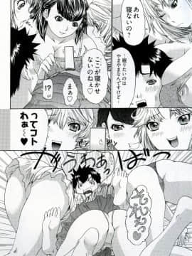 [夕凪薰]気になるルームメイト04_097