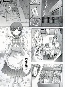 [夕凪薰]気になるルームメイト04_100