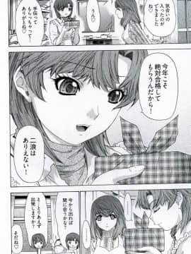 [夕凪薰]気になるルームメイト04_101