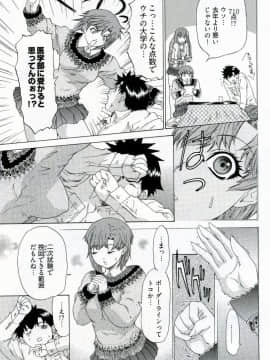 [夕凪薰]気になるルームメイト04_110