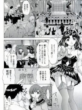 [夕凪薰]気になるルームメイト04_113