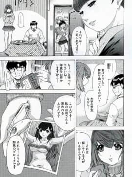 [夕凪薰]気になるルームメイト04_134