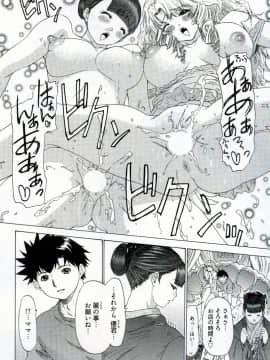 [夕凪薰]気になるルームメイト04_141