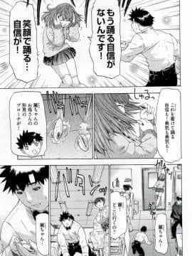 [夕凪薰]気になるルームメイト04_158