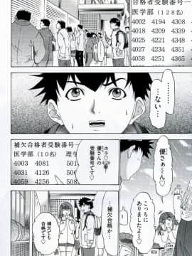 [夕凪薰]気になるルームメイト04_178