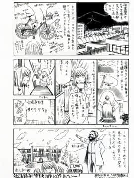 [夕凪薰]気になるルームメイト04_199
