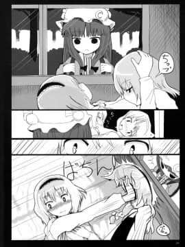 (紅楼夢3) [とんこつ (せきり, Yassy)] ありすいぢり (東方Project)_025
