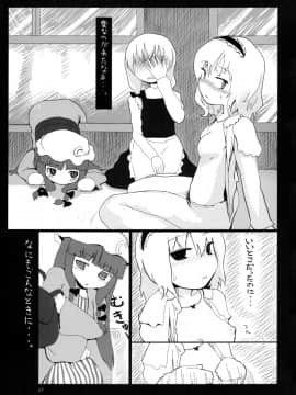 (紅楼夢3) [とんこつ (せきり, Yassy)] ありすいぢり (東方Project)_026