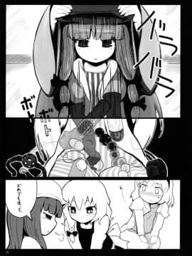 (紅楼夢3) [とんこつ (せきり, Yassy)] ありすいぢり (東方Project)_028