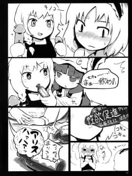 (紅楼夢3) [とんこつ (せきり, Yassy)] ありすいぢり (東方Project)_029