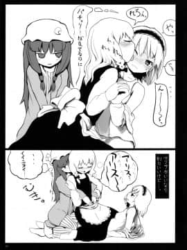 (紅楼夢3) [とんこつ (せきり, Yassy)] ありすいぢり (東方Project)_030