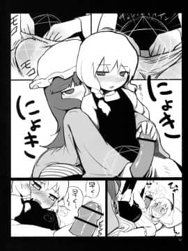 (紅楼夢3) [とんこつ (せきり, Yassy)] ありすいぢり (東方Project)_031