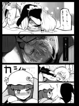 (紅楼夢3) [とんこつ (せきり, Yassy)] ありすいぢり (東方Project)_036