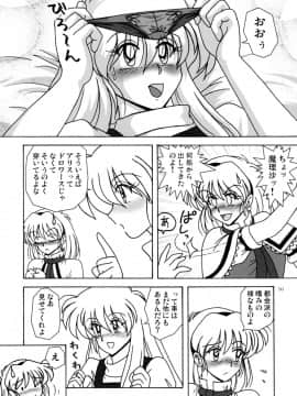 (紅楼夢3) [とんこつ (せきり, Yassy)] ありすいぢり (東方Project)_049