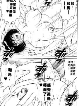 [海野幸] 春待ちラプソディ❤ [中]_058