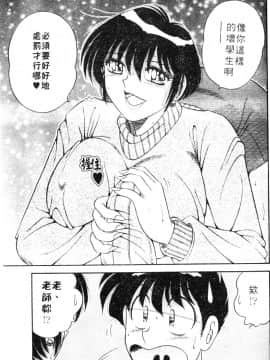[海野幸] 春待ちラプソディ❤ [中]_098