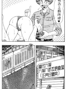 [海野幸] 春待ちラプソディ❤ [中]_128
