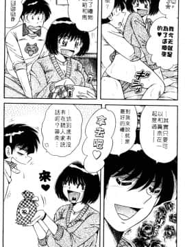 [海野幸] 春待ちラプソディ❤ [中]_150