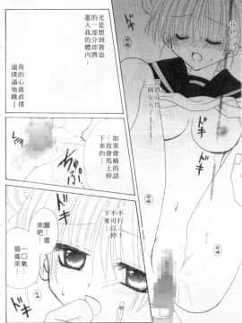 [加納みき] コドモじゃないんだからっ [中]_023