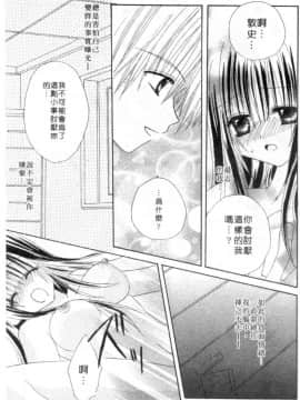 [加納みき] コドモじゃないんだからっ [中]_122