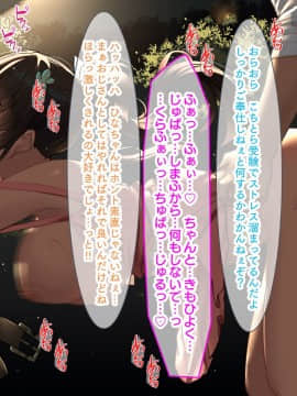 (同人CG集) [NaTuRe] 危険日ネトラレ願望 ～スクカ上位のリア充カップルの彼女が汚じさんの生チ○ポで強制種付け～_078