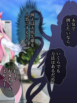 (同人CG集) [Tiramisu] 大ピンチ魔法少女ここみ！ 街のみんなが発情！？ 愛の力で助けなきゃ！_011