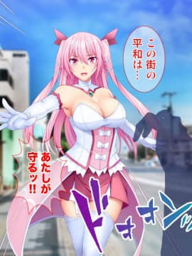 (同人CG集) [Tiramisu] 大ピンチ魔法少女ここみ！ 街のみんなが発情！？ 愛の力で助けなきゃ！_075