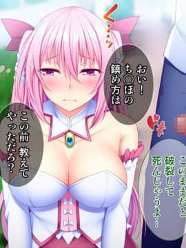 (同人CG集) [Tiramisu] 大ピンチ魔法少女ここみ！ 街のみんなが発情！？ 愛の力で助けなきゃ！_079