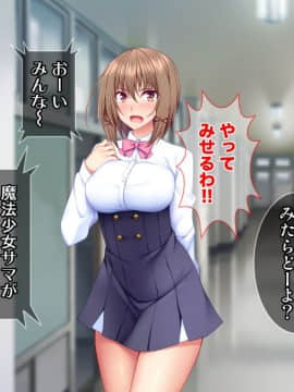 (同人CG集) [Tiramisu] 大ピンチ魔法少女ここみ！ 街のみんなが発情！？ 愛の力で助けなきゃ！_137