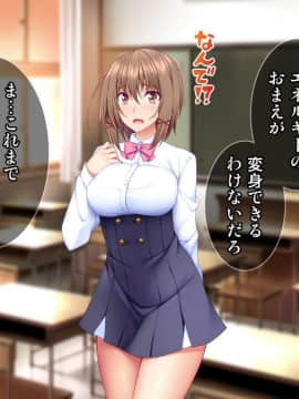 (同人CG集) [Tiramisu] 大ピンチ魔法少女ここみ！ 街のみんなが発情！？ 愛の力で助けなきゃ！_152