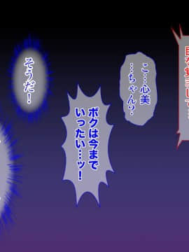(同人CG集) [Tiramisu] 大ピンチ魔法少女ここみ！ 街のみんなが発情！？ 愛の力で助けなきゃ！_183
