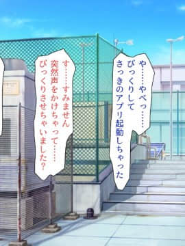 (同人CG集) [汁っけの多い柘榴] アプリであの娘を淫乱操作_cg_00_10