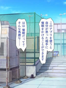 (同人CG集) [汁っけの多い柘榴] アプリであの娘を淫乱操作_cg_00_12