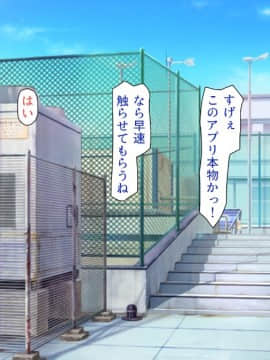 (同人CG集) [汁っけの多い柘榴] アプリであの娘を淫乱操作_cg_00_16