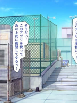 (同人CG集) [汁っけの多い柘榴] アプリであの娘を淫乱操作_cg_02_00b