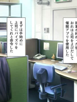 (同人CG集) [汁っけの多い柘榴] アプリであの娘を淫乱操作_cg_02_00c