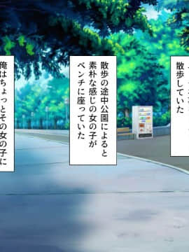 (同人CG集) [汁っけの多い柘榴] アプリであの娘を淫乱操作_cg_08_00a