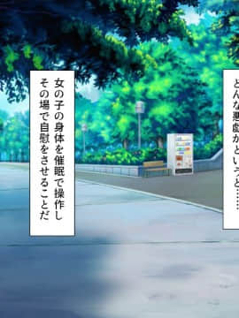 (同人CG集) [汁っけの多い柘榴] アプリであの娘を淫乱操作_cg_08_00b