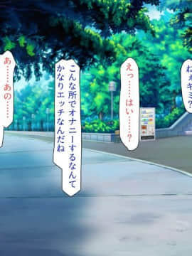 (同人CG集) [汁っけの多い柘榴] アプリであの娘を淫乱操作_cg_09_00a