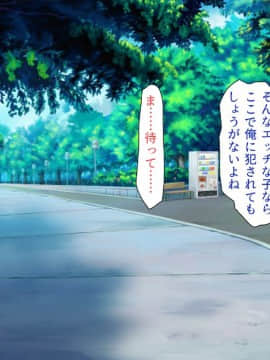 (同人CG集) [汁っけの多い柘榴] アプリであの娘を淫乱操作_cg_09_00b