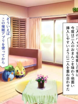 (同人CG集) [汁っけの多い柘榴] アプリであの娘を淫乱操作_cg_11_00a