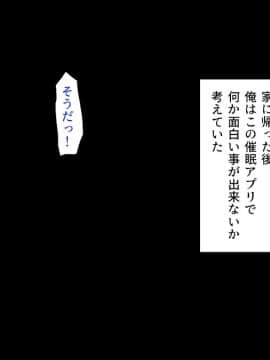 (同人CG集) [汁っけの多い柘榴] アプリであの娘を淫乱操作_cg_12_00a