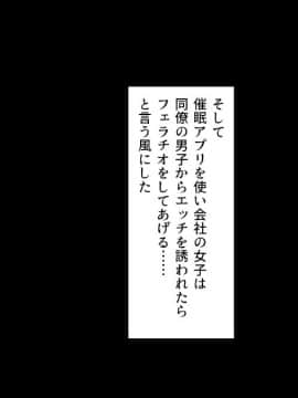 (同人CG集) [汁っけの多い柘榴] アプリであの娘を淫乱操作_cg_12_00b