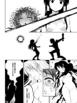 [chaccu] 聖女の献身 最終話（敗北乙女エクスタシー Vol.8）_img008